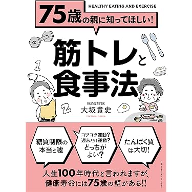 栄養本　まとめ売り Amazon.co.jp 売れ筋ランキング: 栄養科学 の中で最も人気のある